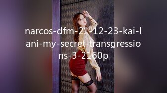 narcos-dfm-21-12-23-kai-lani-my-secret-transgressions-3-2160p