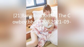 [21]BangBros.Riding The Cowboy.bbc18208.2021-09-14