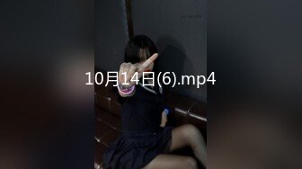 10月14日(6).mp4