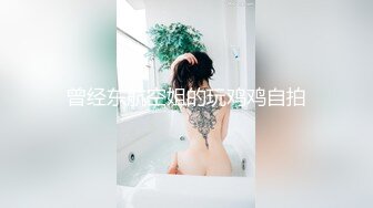 曾经东航空姐的玩鸡鸡自拍