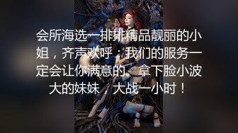 极品艺校生长腿反差班花级学妹酒店服务金主爸爸 大长腿跨在大鸡鸡上 全自动模式火力全开 超长巨根一插到底