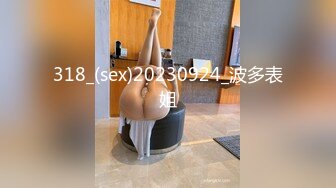 318_(sex)20230924_波多表姐