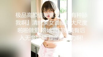 极品高颜值新晋主播『有种舔我啊』清纯美女首播就大尺度啪啪做爱 落地窗前翘美臀后入无套猛操 操的真卖力啊!