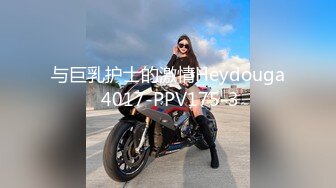 与巨乳护士的激情Heydouga 4017-PPV175-3