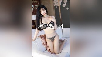 模特私拍4