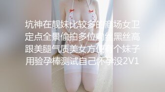 坑神在靓妹比较多的商场女卫定点全景偸拍多位肉丝黑丝高跟美腿气质美女方便有个妹子用验孕棒测试自己怀孕没2V1