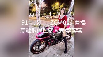 ✿91制片厂✿ ZCM014 曹操穿越狠操性感人妻 李蓉蓉