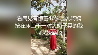 看简见有惊喜46岁巨乳阿姨按在床上干一对大奶子晃的我眼花缭乱