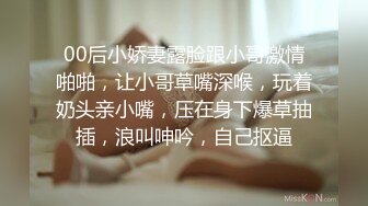 00后小娇妻露脸跟小哥激情啪啪，让小哥草嘴深喉，玩着奶头亲小嘴，压在身下爆草抽插，浪叫呻吟，自己抠逼