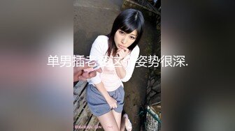 单男插老婆这个姿势很深.