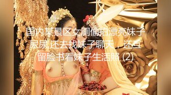 国内某景区女厕偷拍漂亮妹子尿尿,还去找妹子聊天，还互留脸书看妹子生活照 (2)