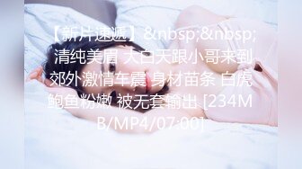 STP30930 ✿网红女神✿ 最新超人气爆乳貌美少女▌小桃酱▌心机女秘书 高跟爆裂黑丝诱惑老板 精液淫靡浇筑小嘴吞食