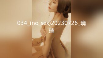 034_(no_sex)20230726_璃璃