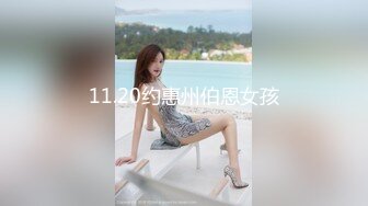 【姐夫乱伦00后小姨子】我下班过来花了20分钟！一会姐姐该打电话了！00后马尾小萝莉，乖巧可爱漂亮