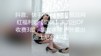 抖音、快手全网同名，极品网红福利姬【奶咪】未流出OF收费3部，猫女裸舞 户外露出 迪士尼公主 (1)