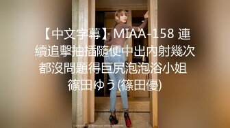 【中文字幕】MIAA-158 連續追擊抽插隨便中出內射幾次都沒問題得巨尻泡泡浴小姐 篠田ゆう(篠田優)