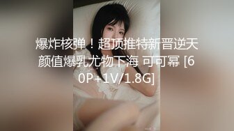 爆炸核弹！超顶推特新晋逆天颜值爆乳尤物下海 可可幂 [60P+1V/1.8G]