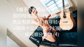 《魔手外购极品CP》女厕逼脸同框偸拍各种女人方便~有熟女有良家少妇有年轻小姐姐~韵味十足肉丝美少妇擦逼仔细观察分泌物 (4)