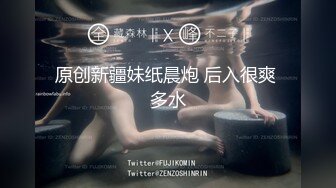 原创新疆妹纸晨炮 后入很爽 多水