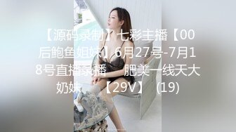 黄播界唐嫣爆乳骚货自慰，慢慢脱掉手指扣穴，我逼好痒爸爸操我