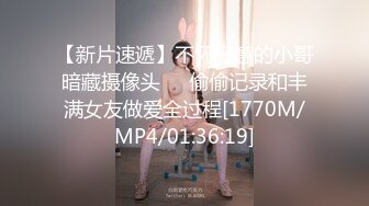 【新片速遞】不怀好意的小哥暗藏摄像头❤️偷偷记录和丰满女友做爱全过程[1770M/MP4/01:36:19]