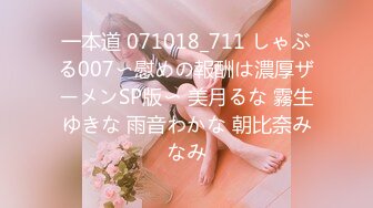 一本道 071018_711 しゃぶる007〜慰めの報酬は濃厚ザーメンSP版〜 美月るな 霧生ゆきな 雨音わかな 朝比奈みなみ