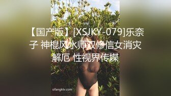 【国产版】[XSJKY-079]乐奈子 神棍风水师双修信女消灾解厄 性视界传媒