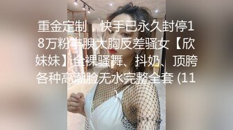 重金定制，快手已永久封停18万粉丰腴大胸反差骚女【欣妹妹】全裸骚舞、抖奶、顶胯各种高潮脸无水完整全套 (11)