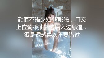 颜值不错少妇4P啪啪，口交上位骑乘抽插边后入边舔逼，很是诱惑喜欢不要错过